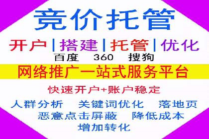 百度推广价格优化：一则旅游行业的成功故事
